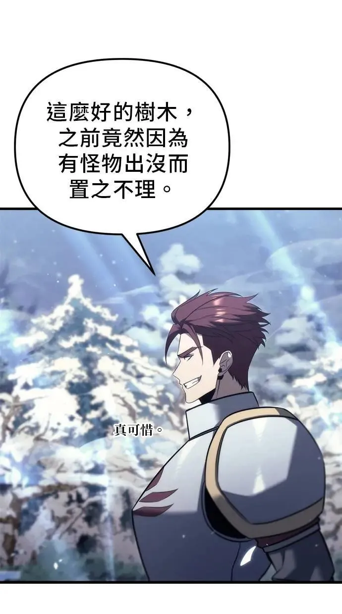 第37话 第12页