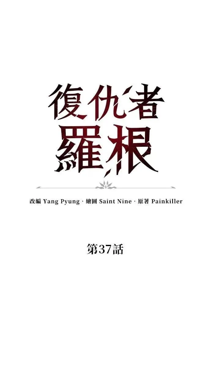 第37话 第30页