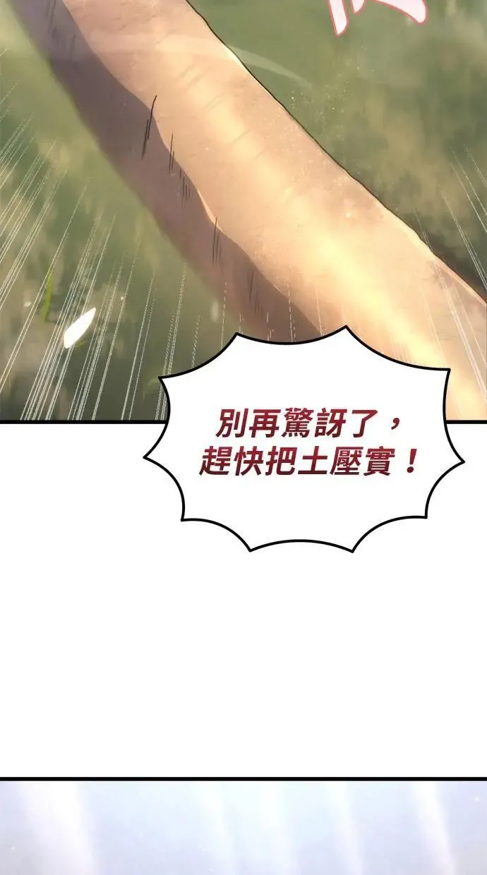 第37话 第36页