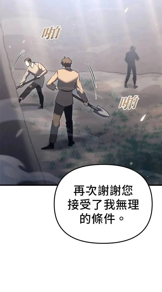 第37话 第37页