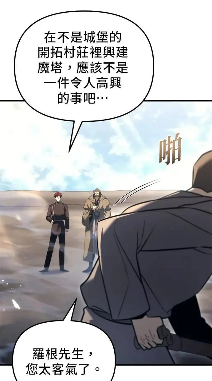 第37话 第38页