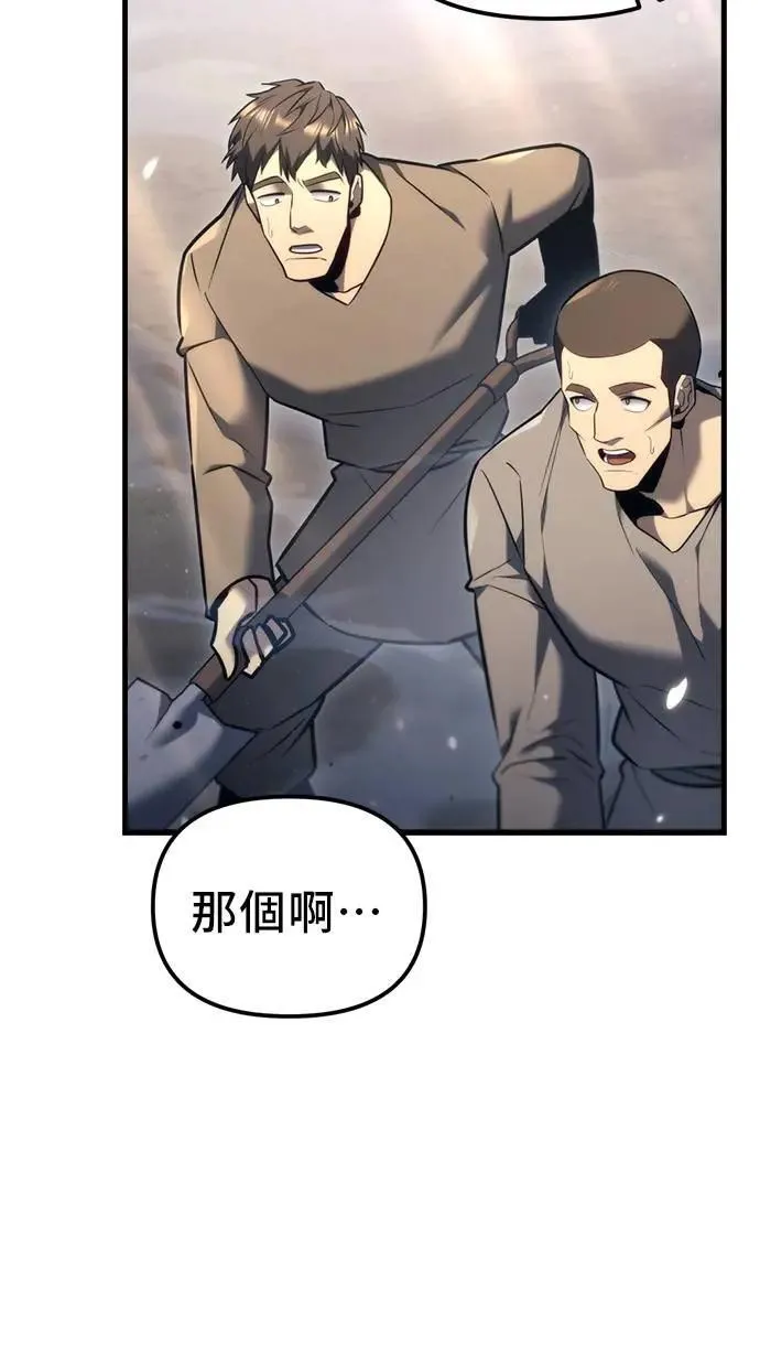 第37话 第45页