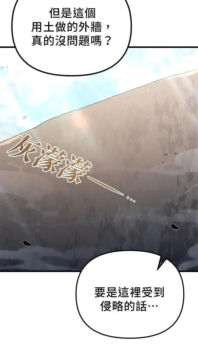第37话 第50页