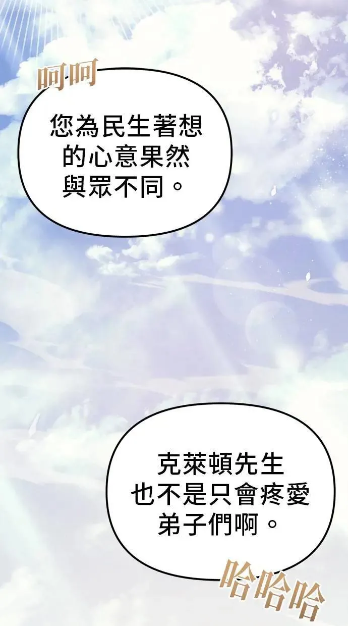 第37话 第54页