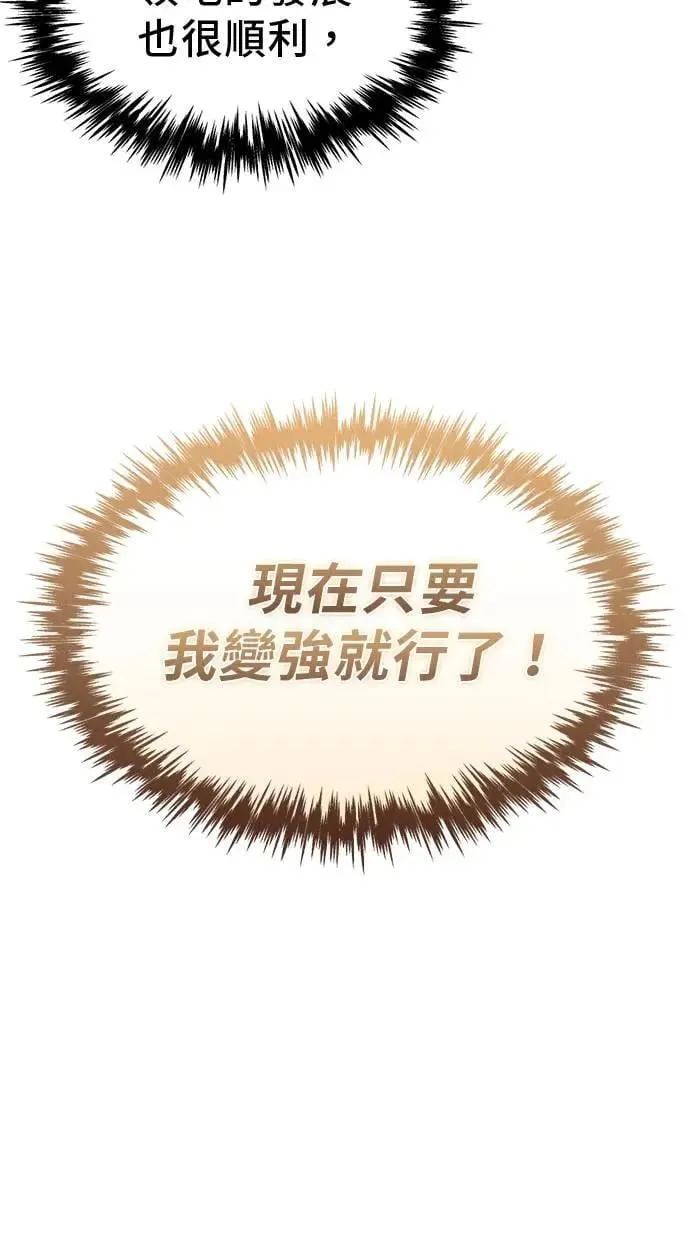 第37话 第71页
