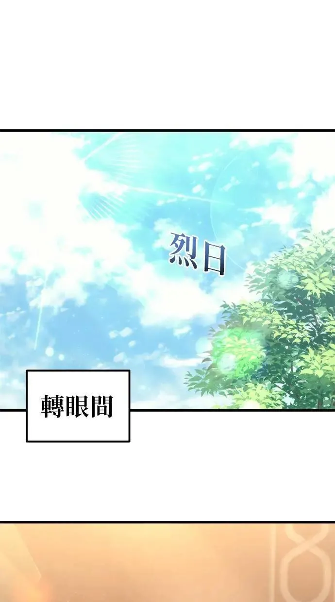 第37话 第78页