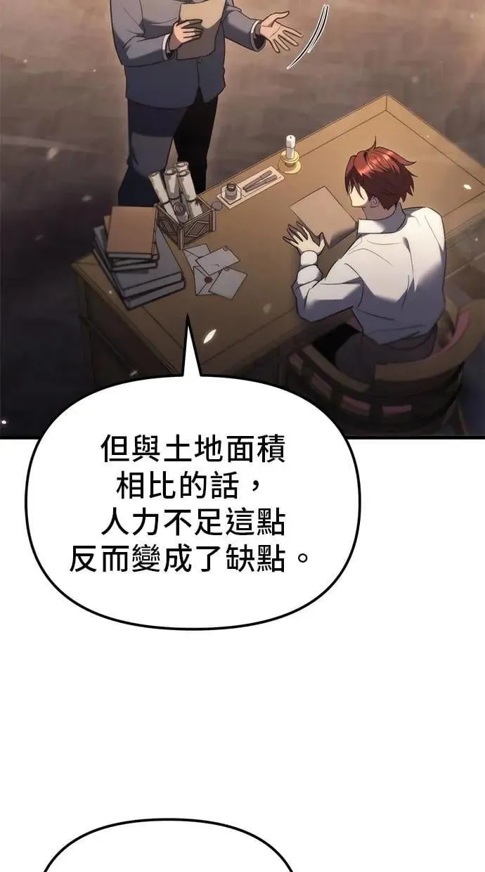 第37话 第81页