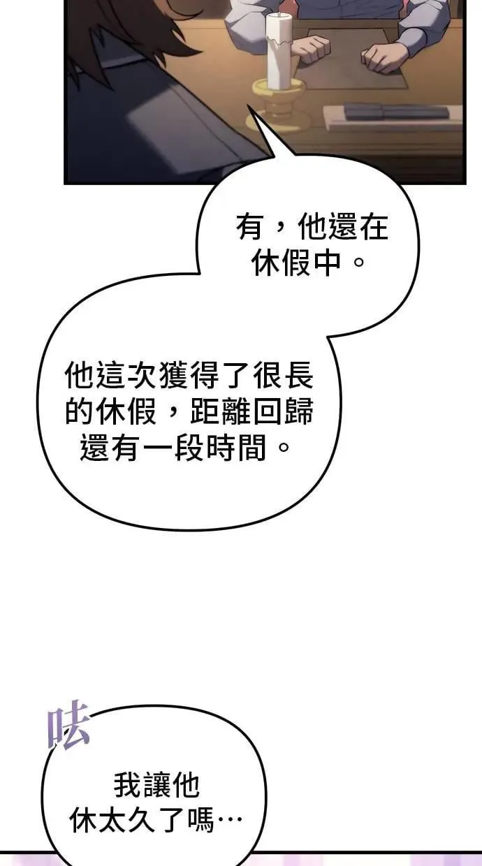 第37话 第84页