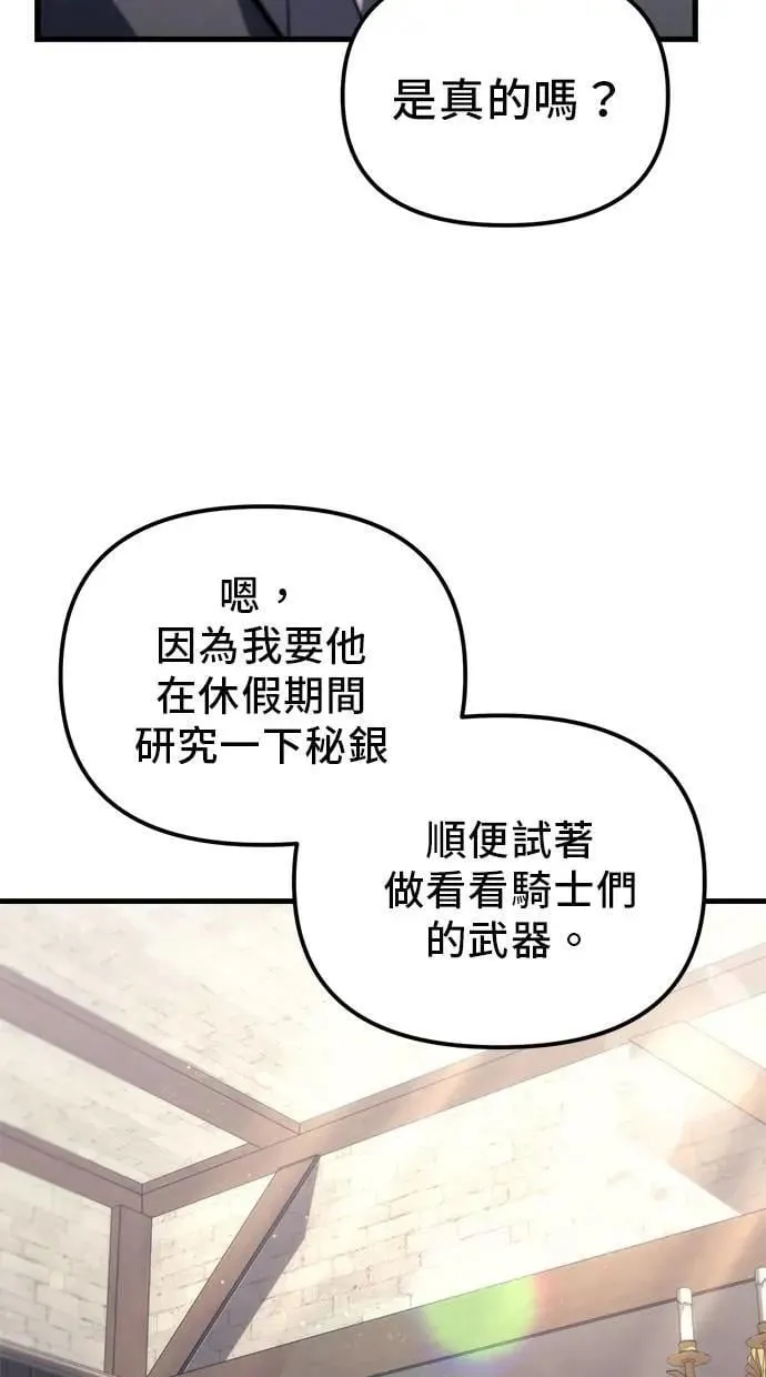 第37话 第87页