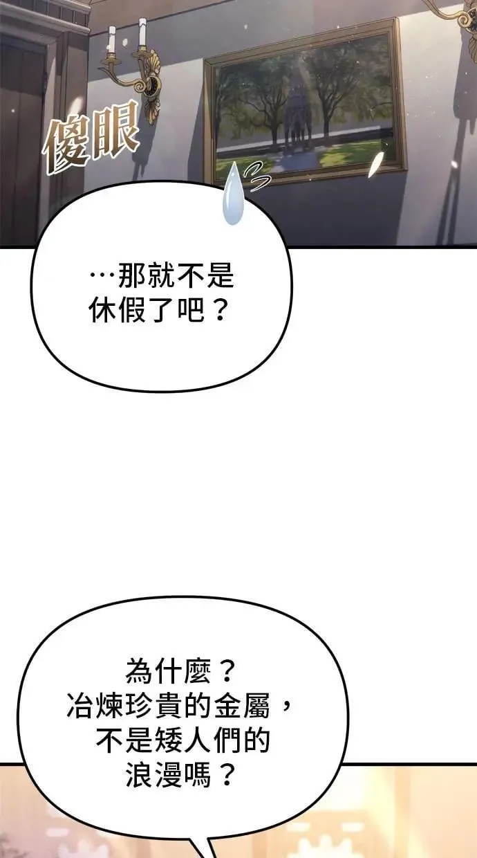 第37话 第88页