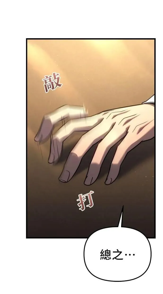 第37话 第90页