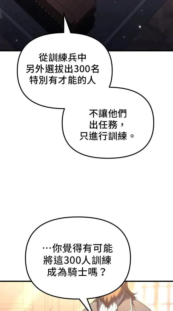 第38话 第2页