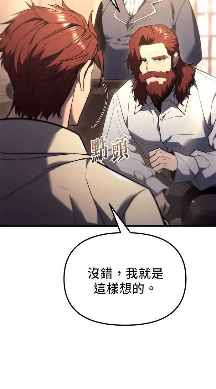 第38话 第3页
