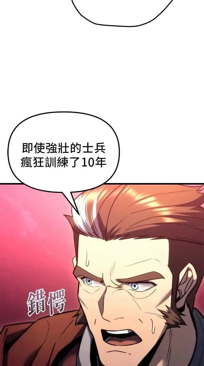 第38话 第5页