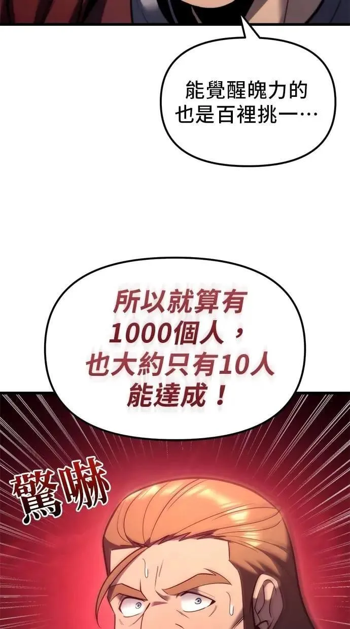 第38话 第6页
