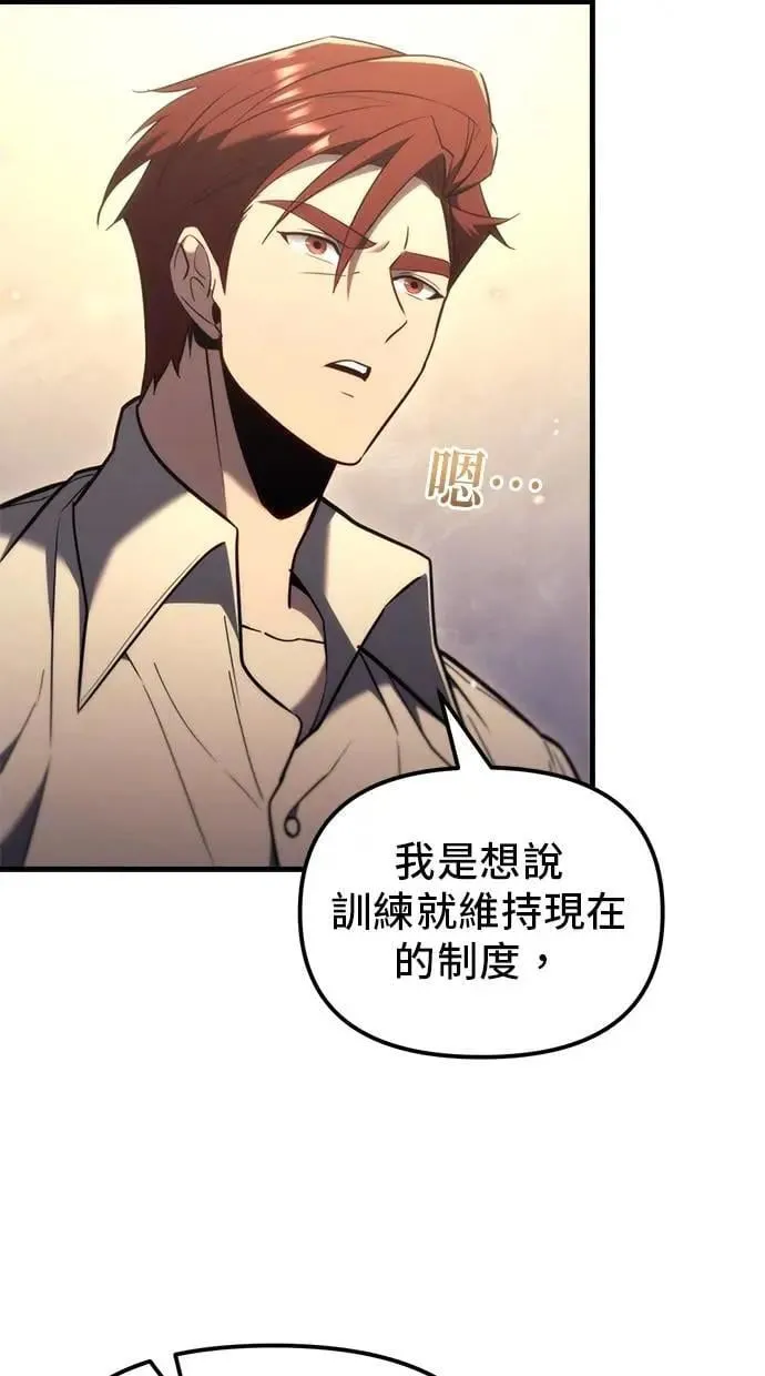 第38话 第8页