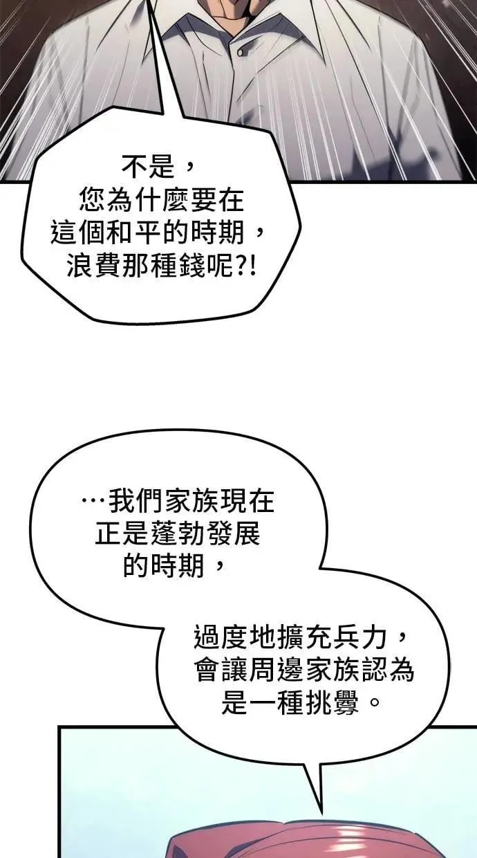 第38话 第10页