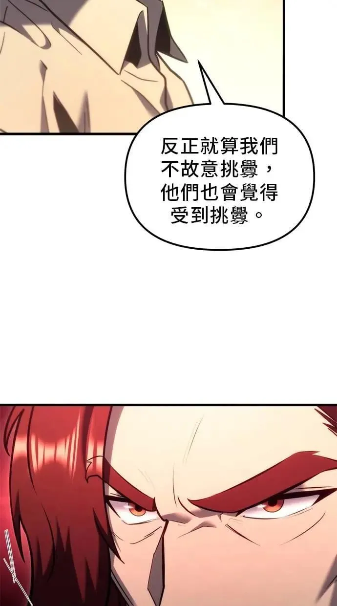 第38话 第12页
