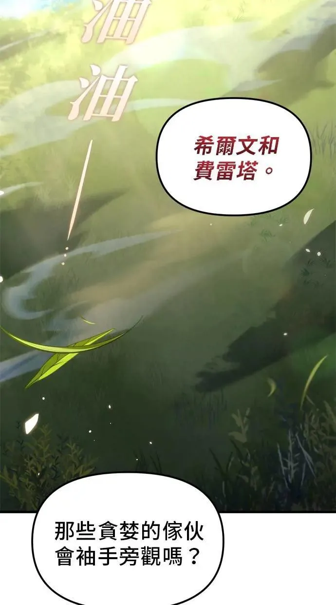 第38话 第14页