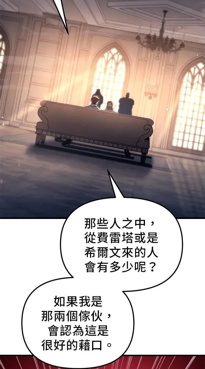 第38话 第19页