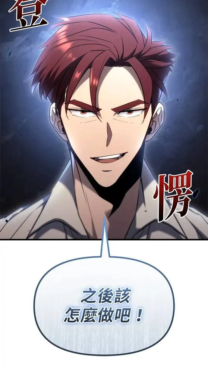 第38话 第32页