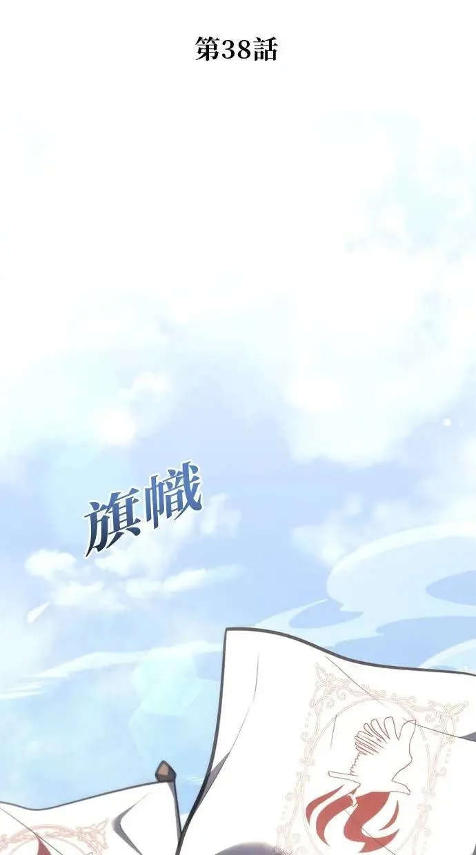 第38话 第34页