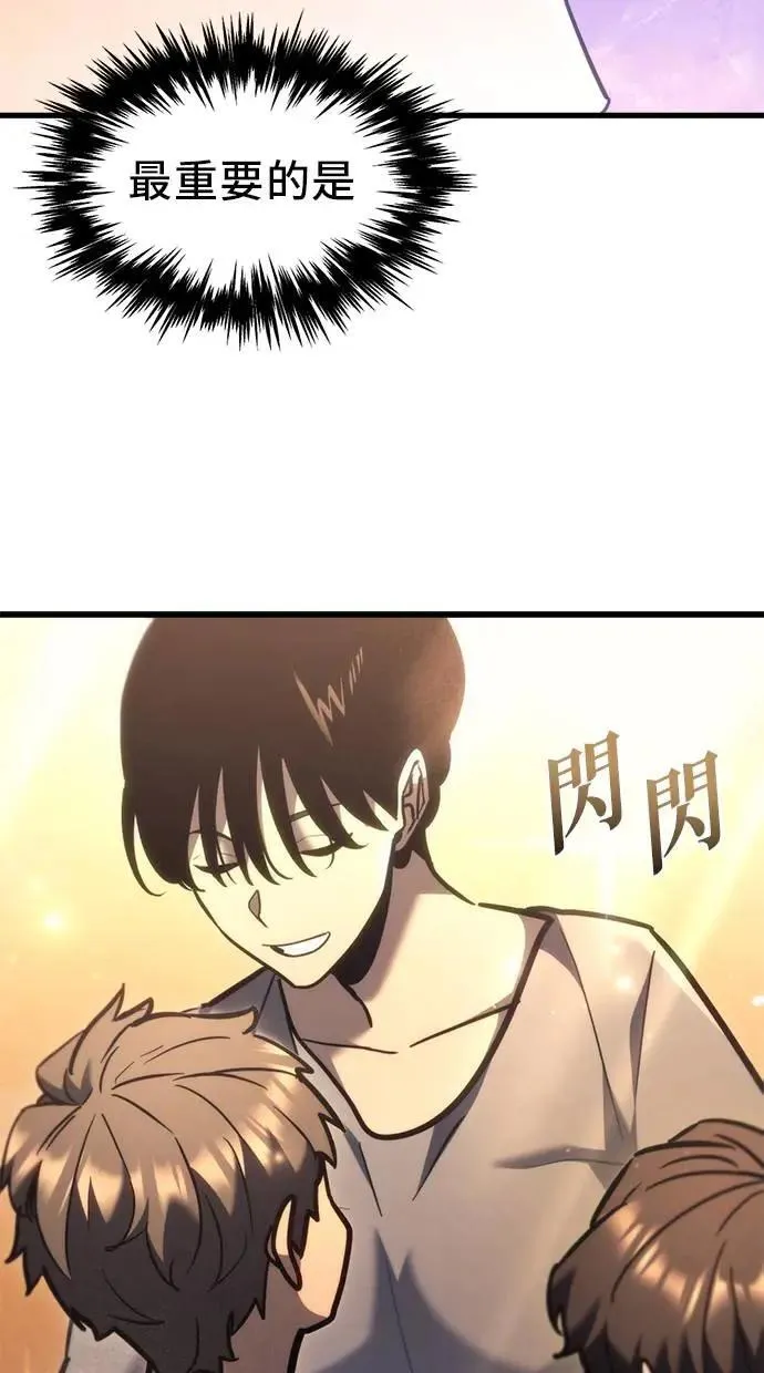 第38话 第42页