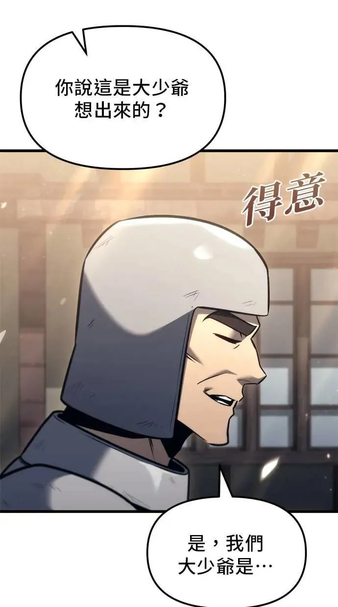 第38话 第49页