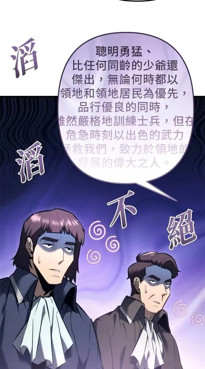 第38话 第50页