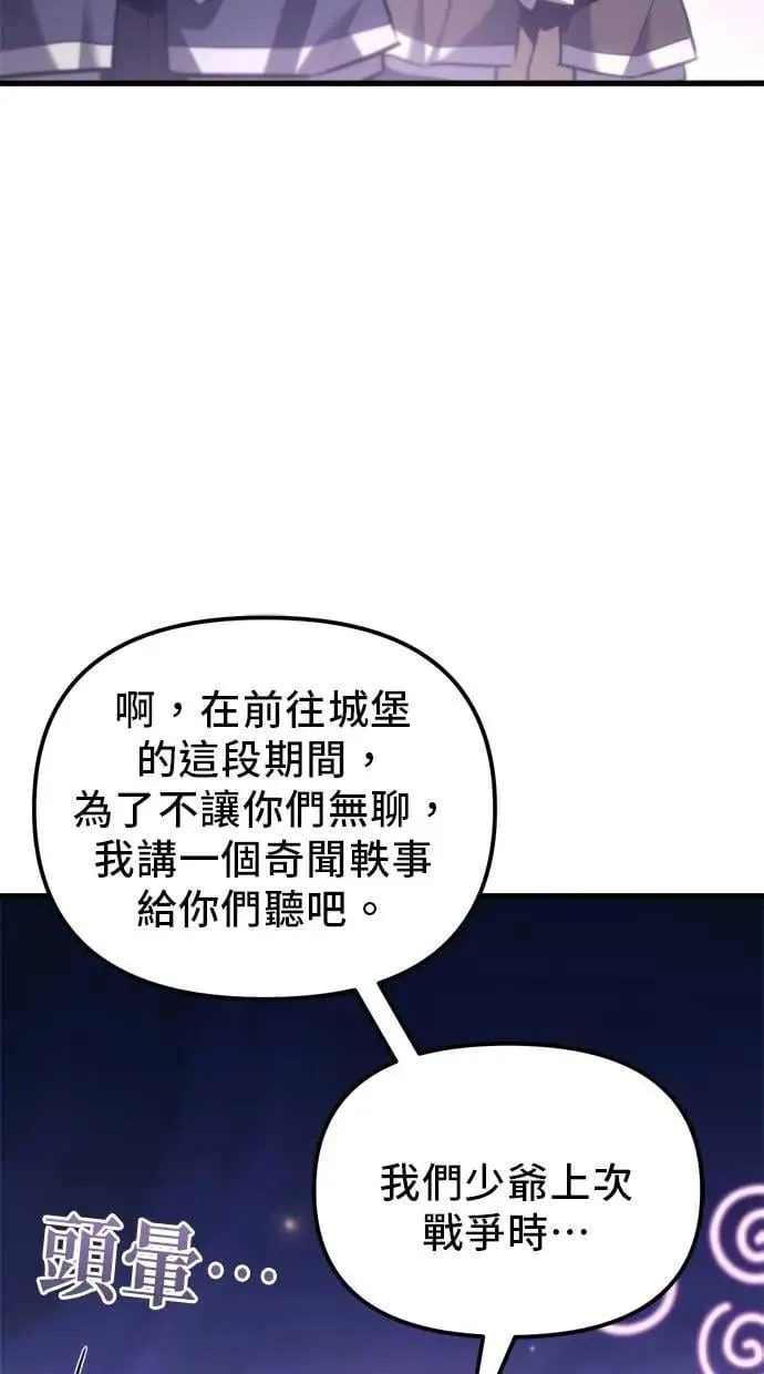 第38话 第51页