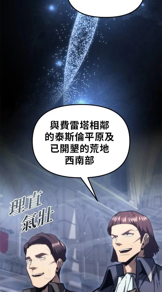 第38话 第60页