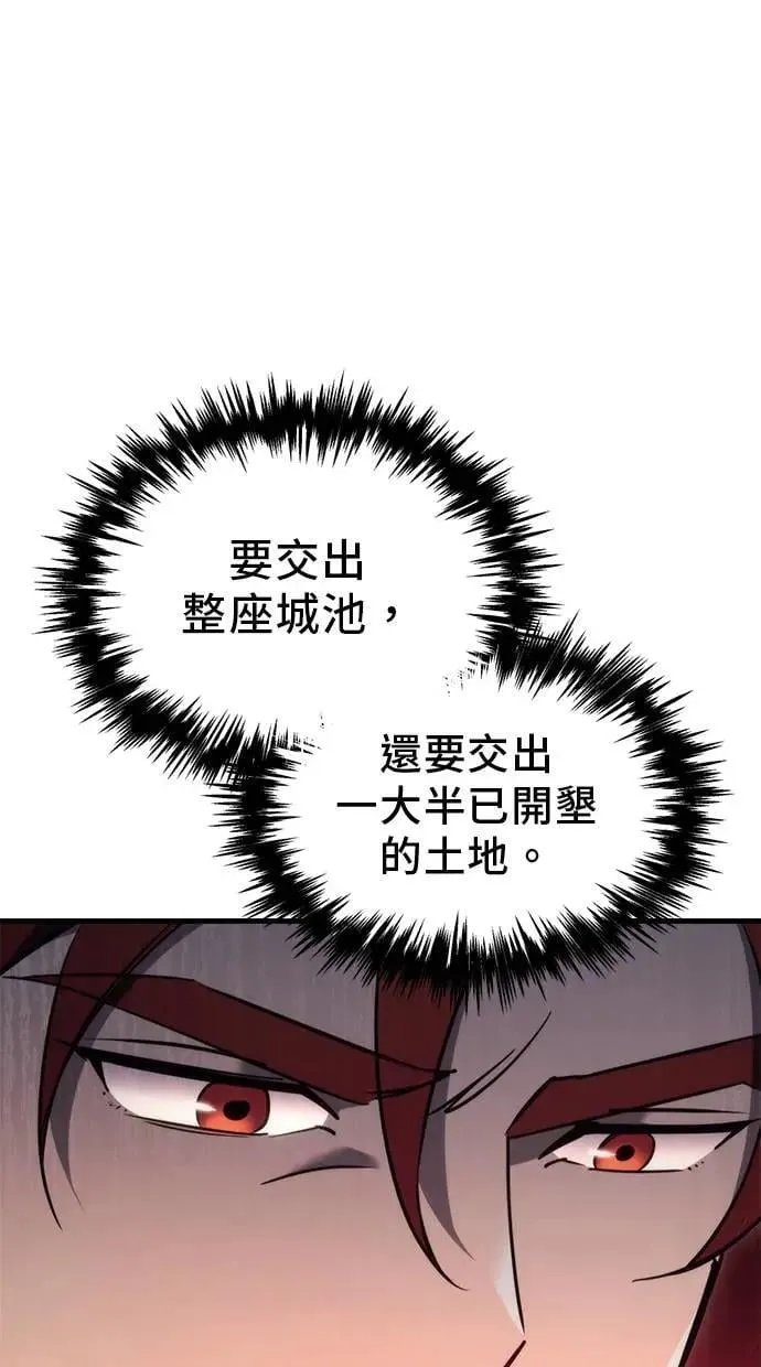 第38话 第65页