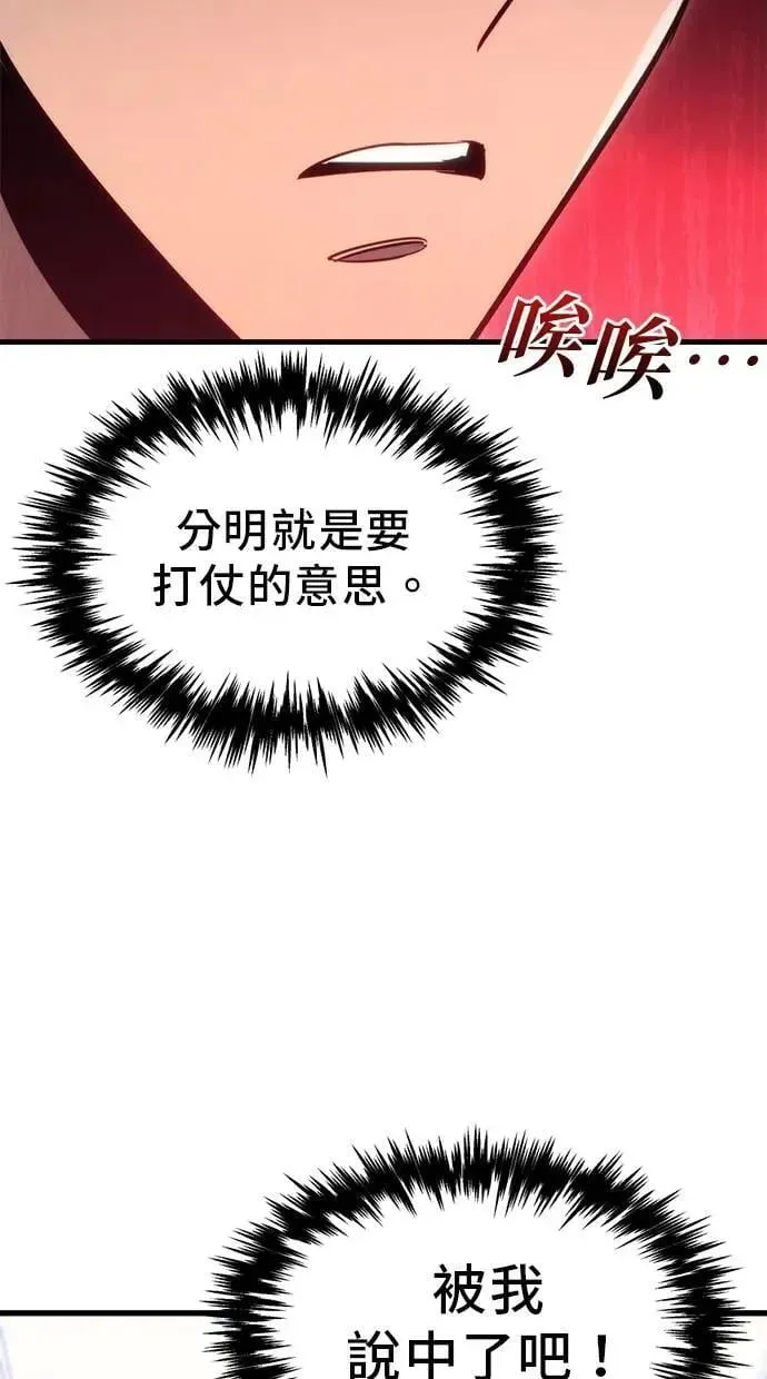 第38话 第66页