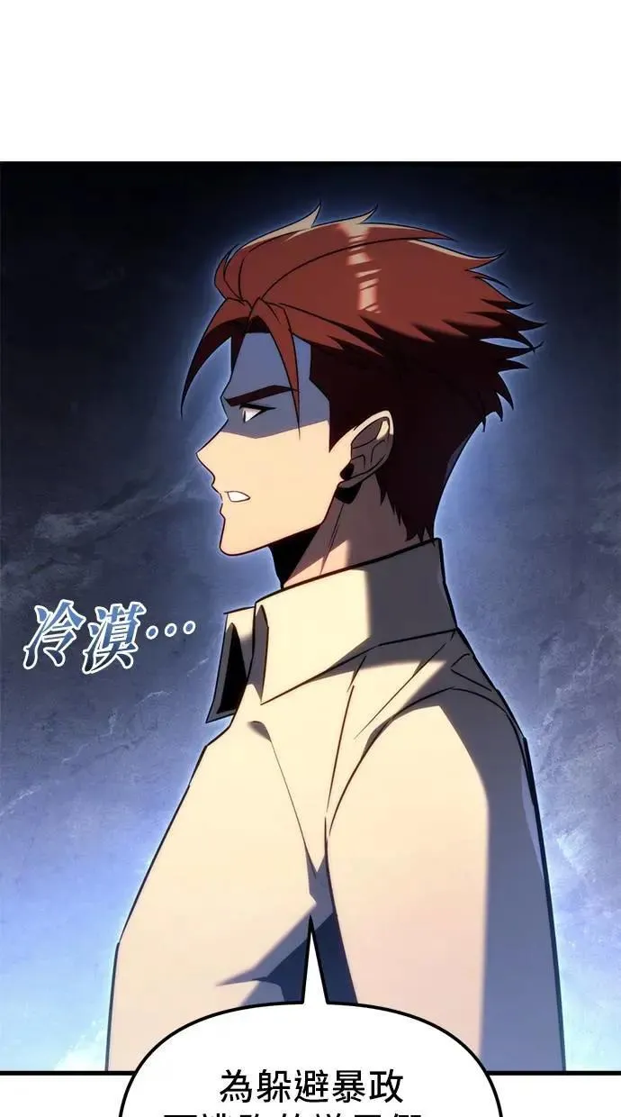 第38话 第82页