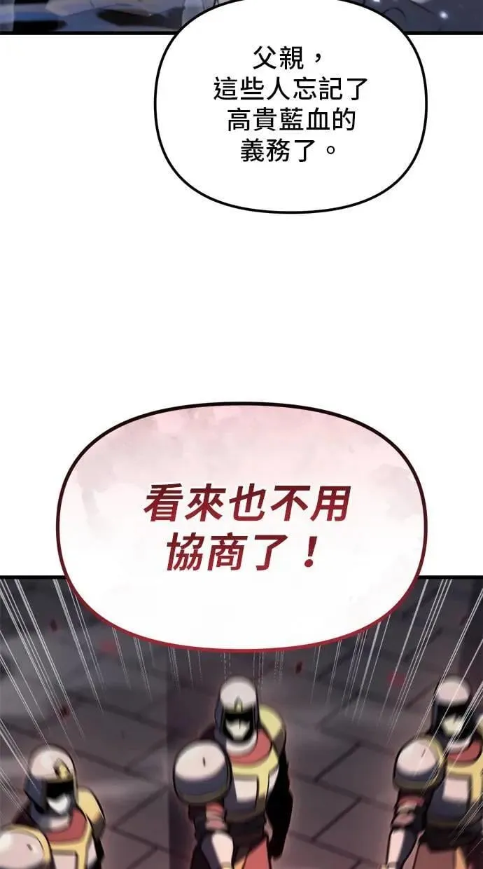 第38话 第84页