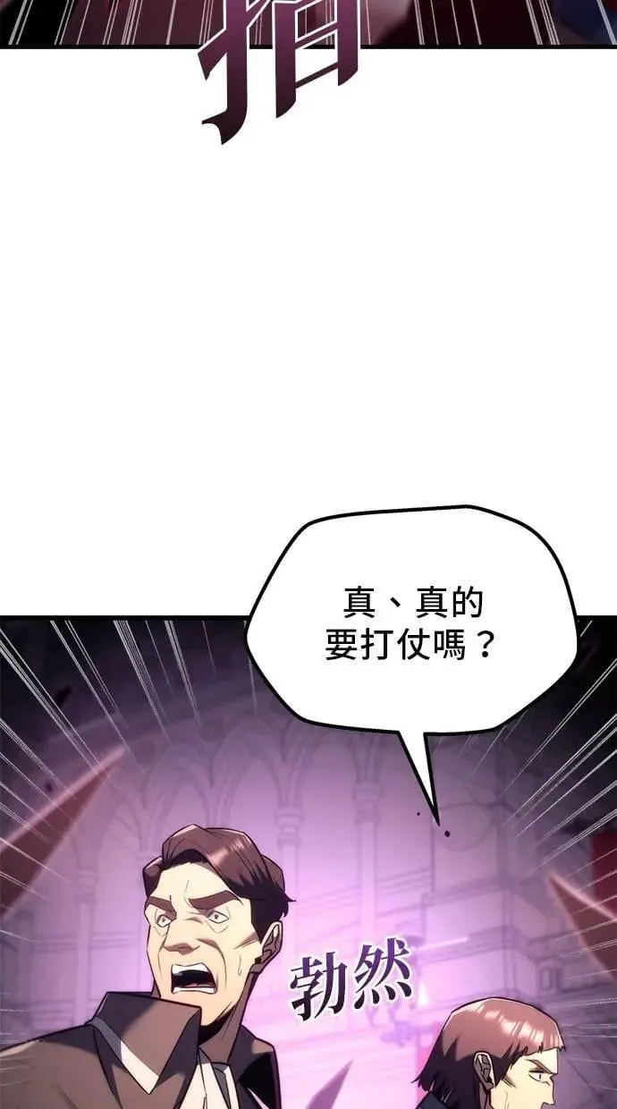 第38话 第86页