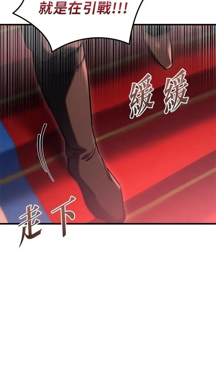 第38话 第88页