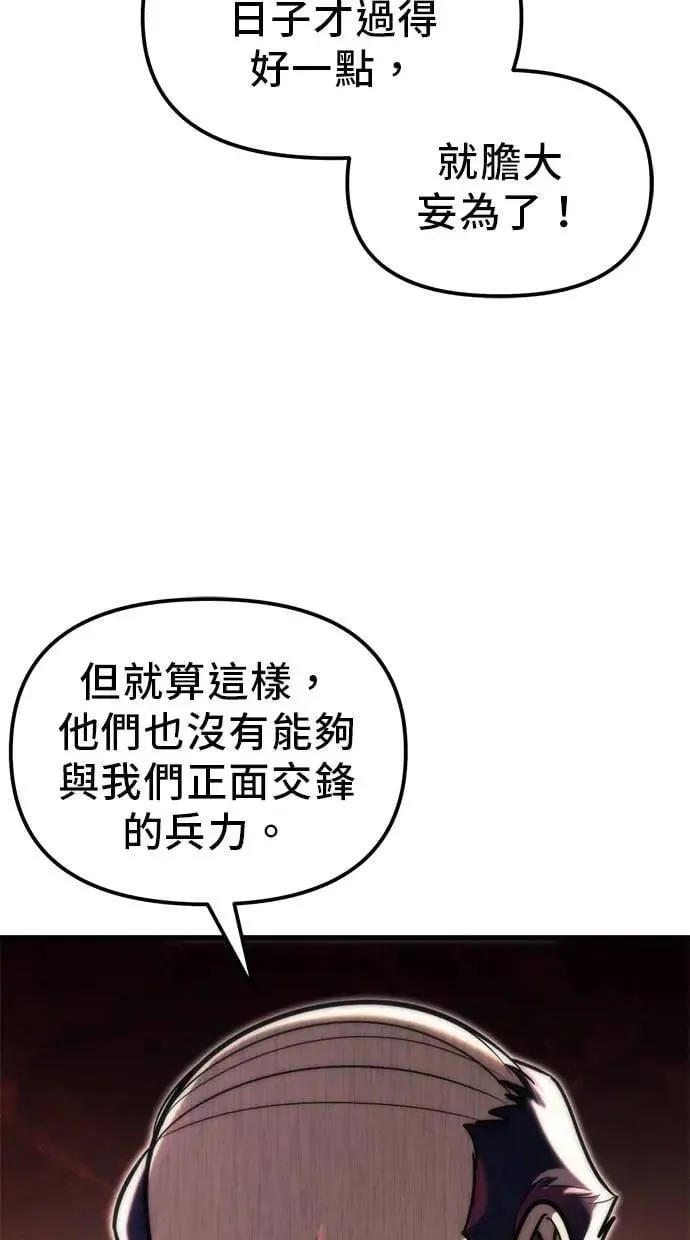 第39话 第8页