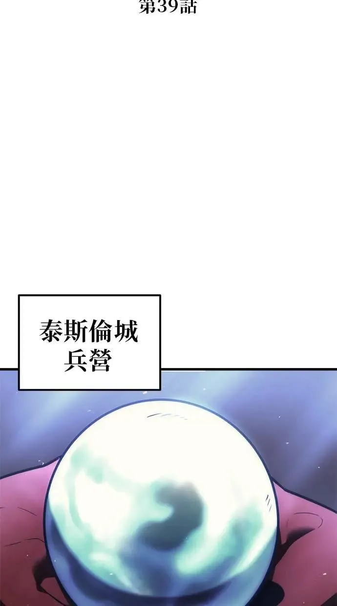 第39话 第11页