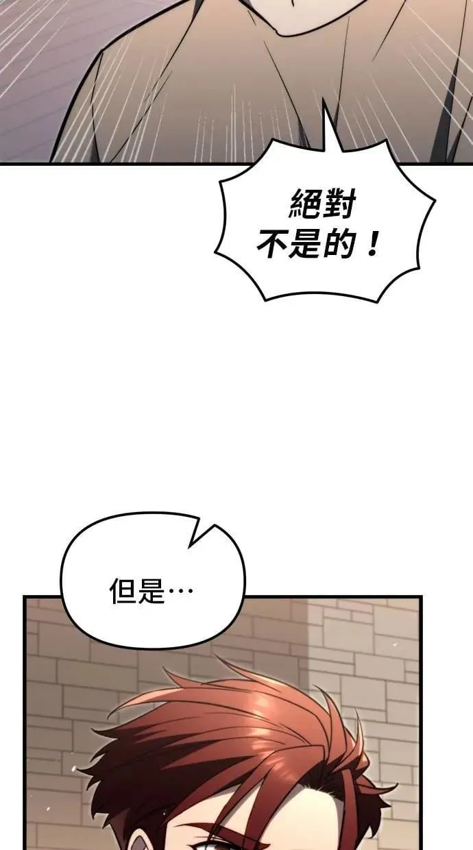 第39话 第67页