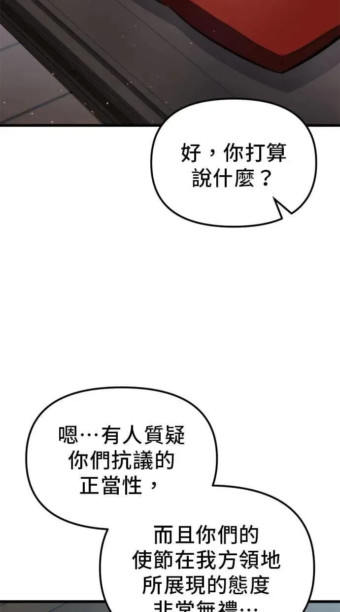 第39话 第74页