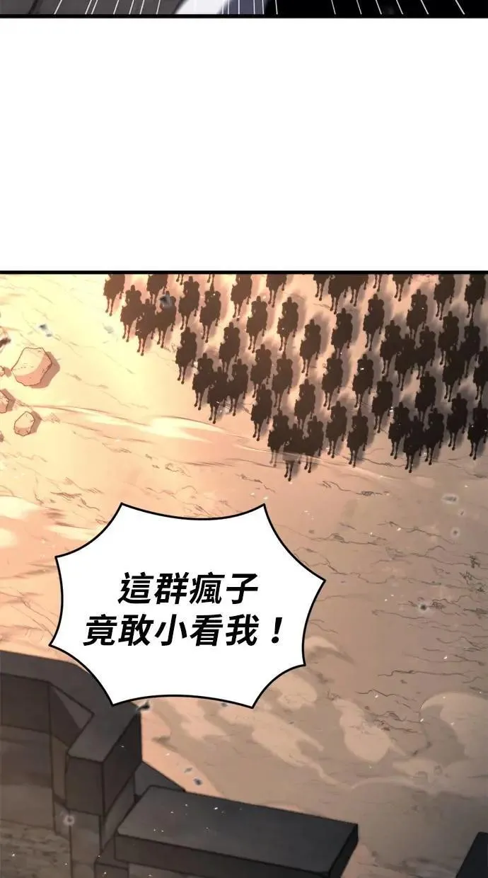第39话 第87页