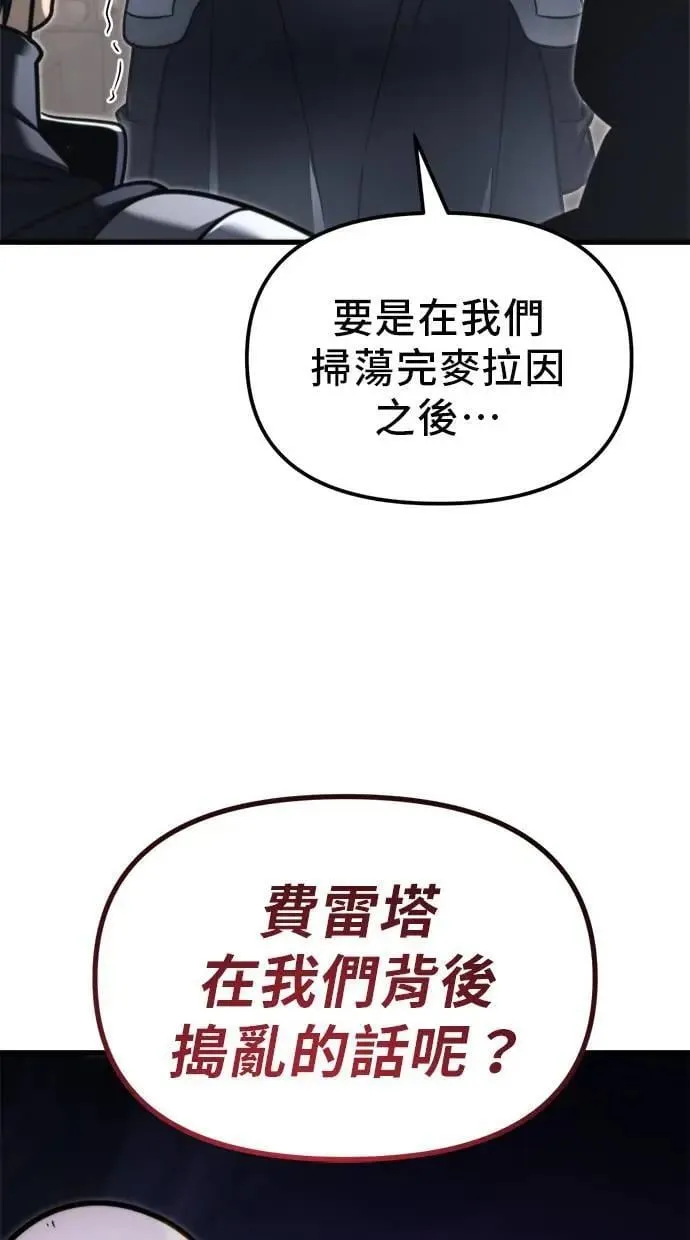 第39话 第97页