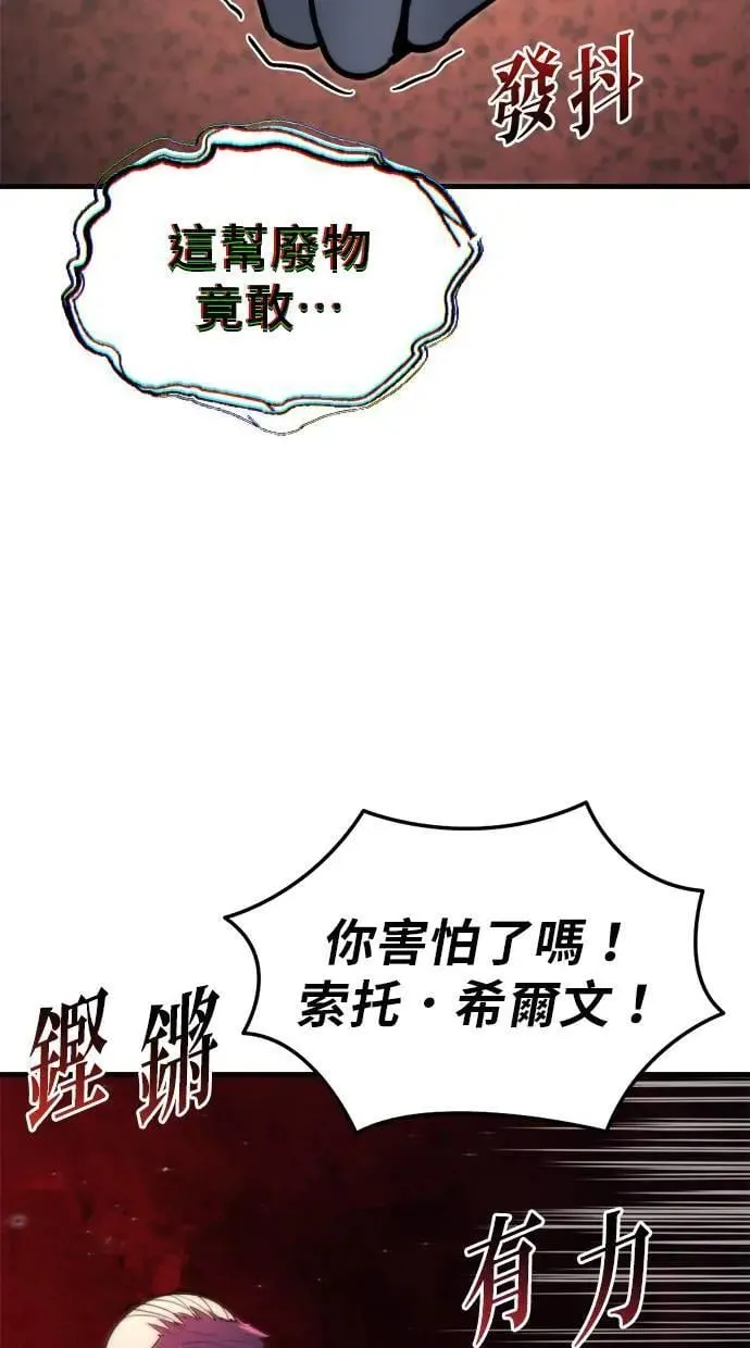 第39话 第104页