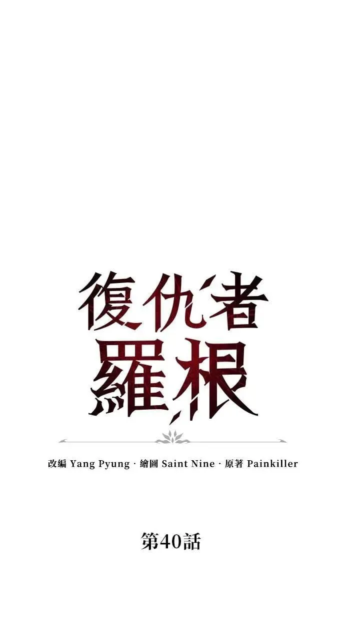 第40话 第27页