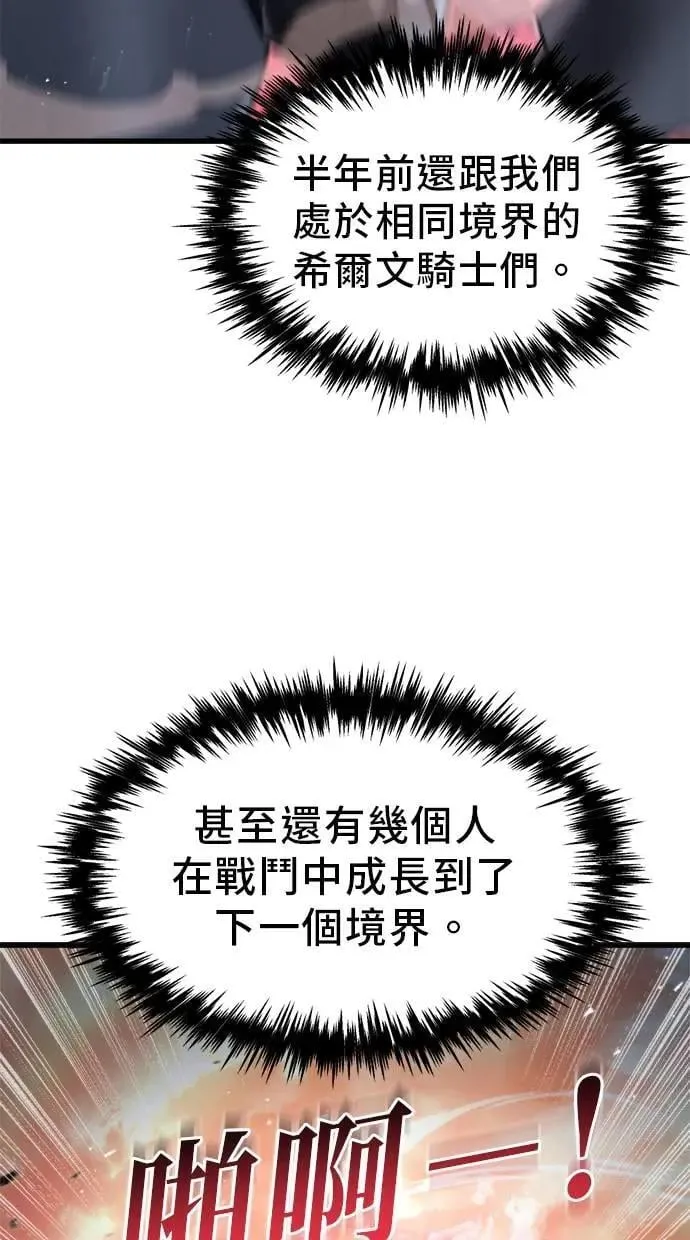 第40话 第83页