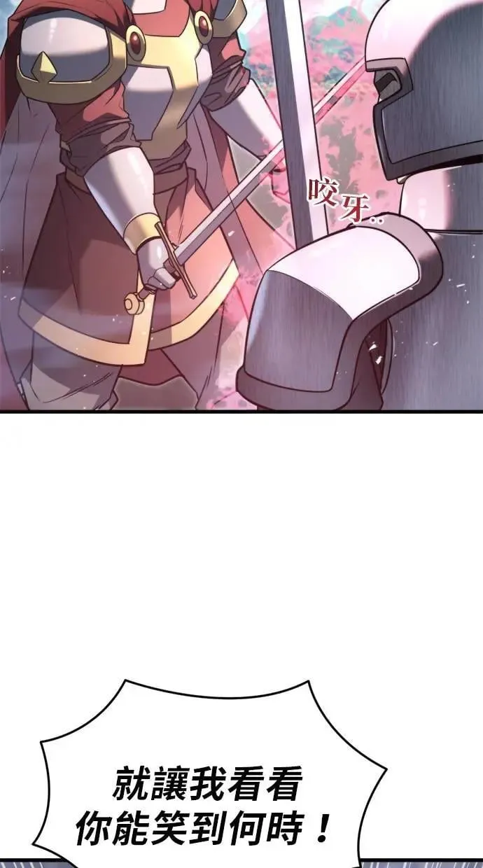 第40话 第88页