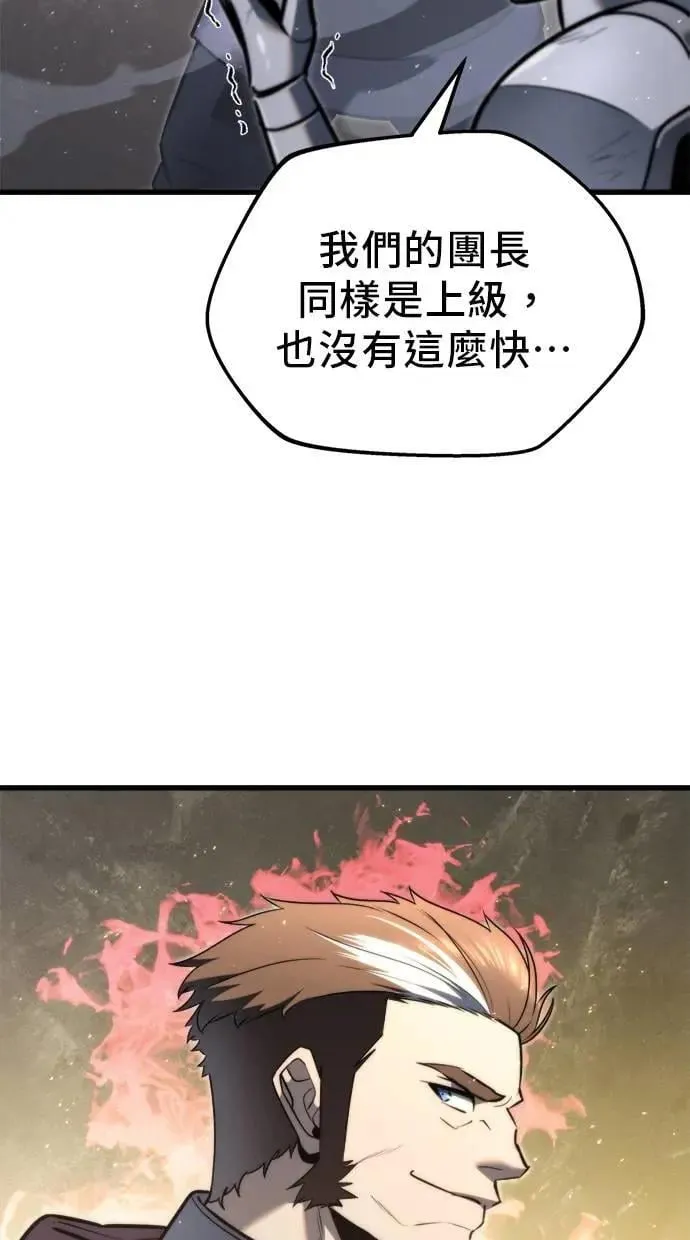 第40话 第97页