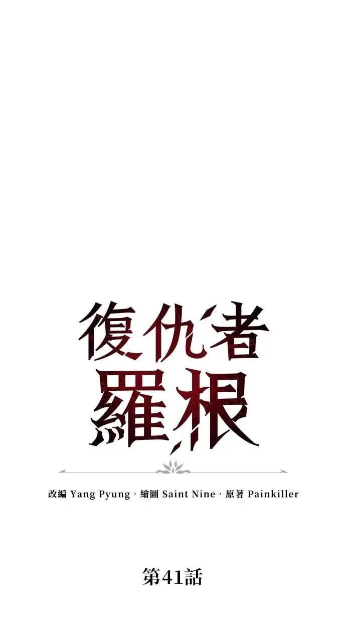 第41话 第20页