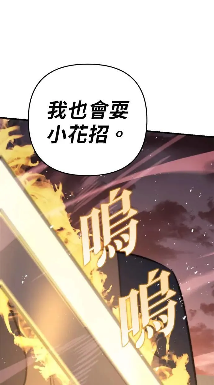 第41话 第42页